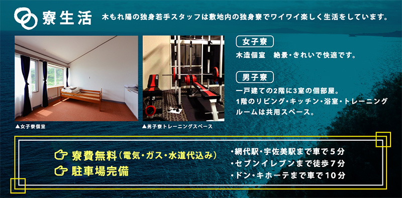 ふたり木もれ陽 スタッフ募集